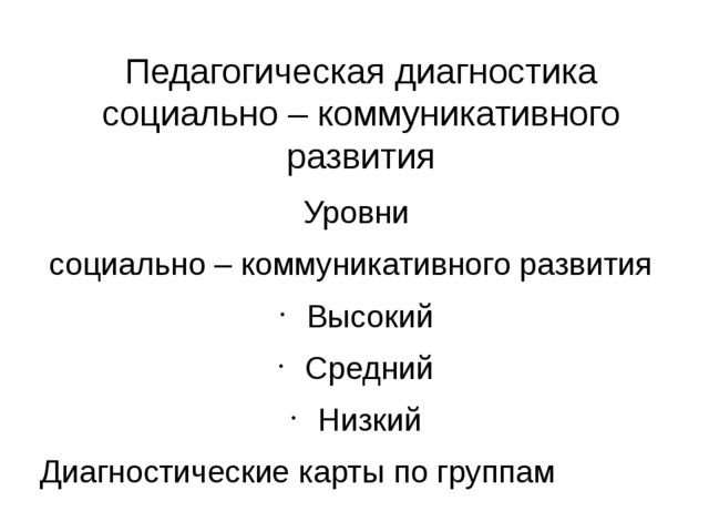 Презентация "Проектирование Парциальной Программы "Дорогою добра"