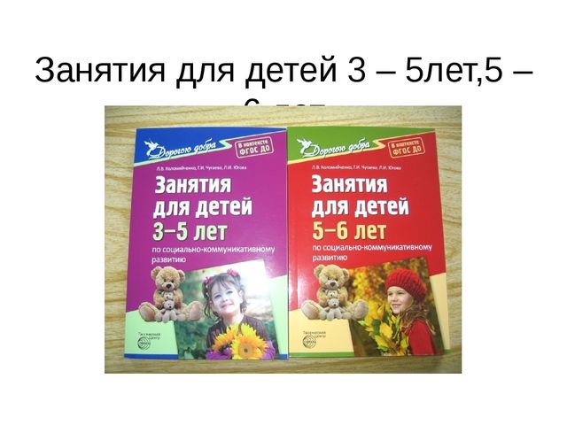Презентация "Проектирование Парциальной Программы "Дорогою добра"