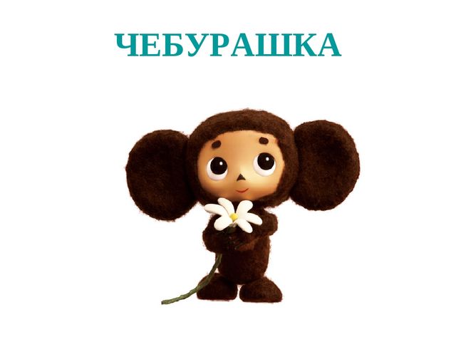 Презентация для подготовительных курсов будущих первоклассников "Давайте познакомимся"