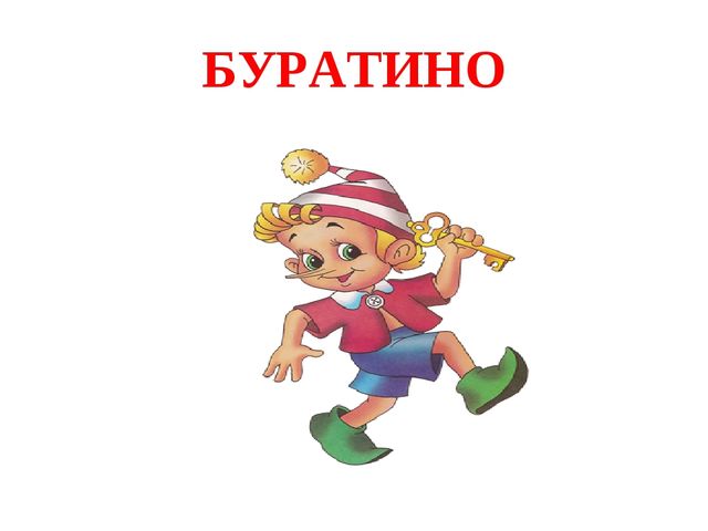 Презентация для подготовительных курсов будущих первоклассников "Давайте познакомимся"