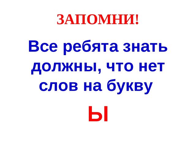 Презентация для подготовительных курсов будущих первоклассников "Давайте познакомимся"