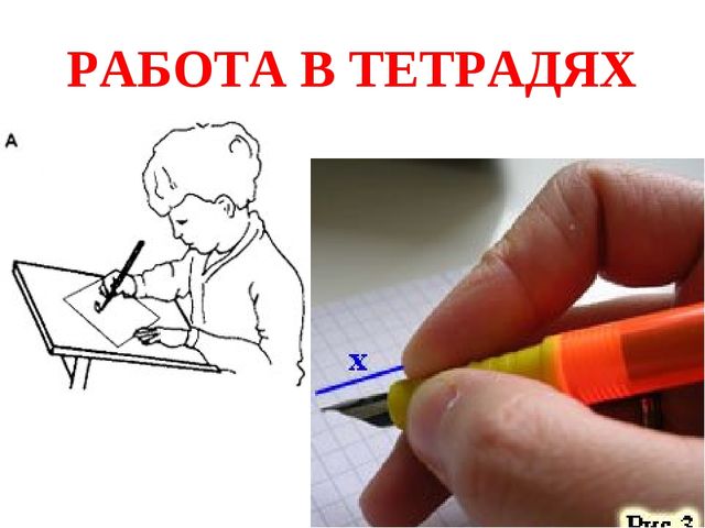 Презентация для подготовительных курсов будущих первоклассников "Давайте познакомимся"
