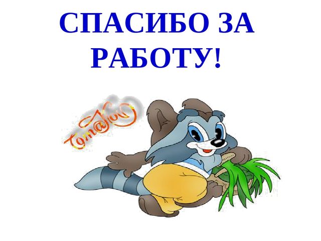 Презентация для подготовительных курсов будущих первоклассников "Давайте познакомимся"