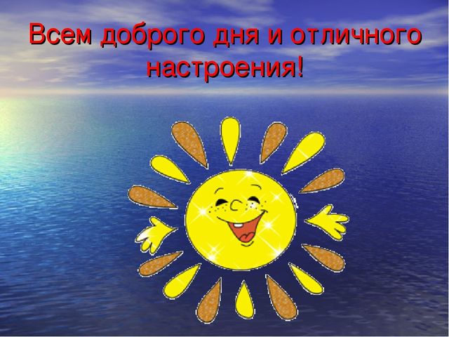 Презентация для подготовительных курсов будущих первоклассников "Давайте познакомимся"