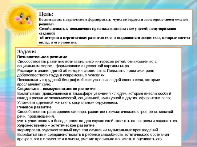 Презентация к проекту по патриотическому воспитанию "Лучшие люди села"