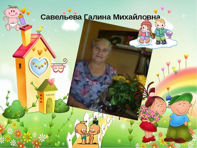 Презентация к проекту по патриотическому воспитанию "Лучшие люди села"