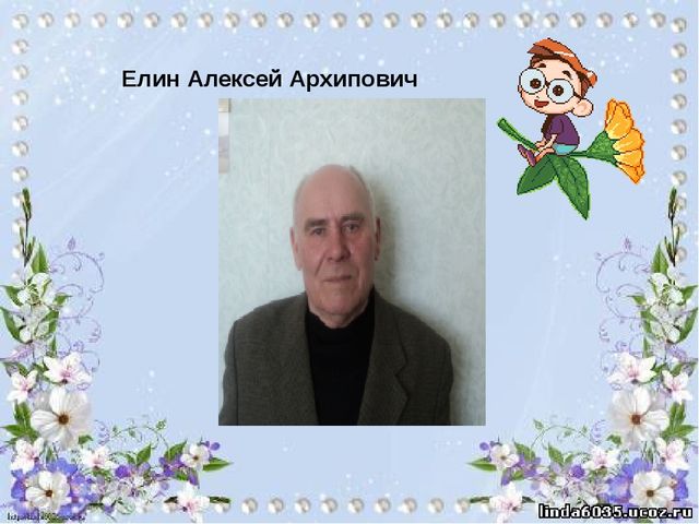 Презентация к проекту по патриотическому воспитанию "Лучшие люди села"