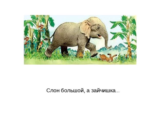 Презентация к занятию по теме "Отрицание" . Раздел №Занятия для малышей