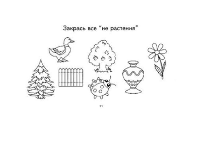 Презентация к занятию по теме "Отрицание" . Раздел №Занятия для малышей