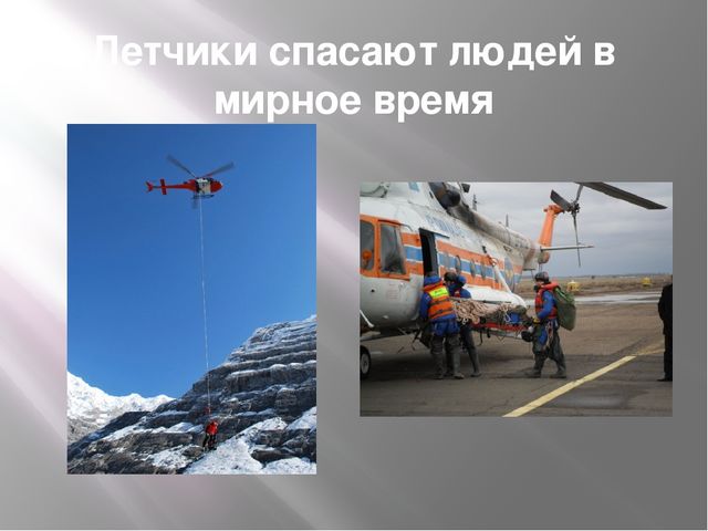 Тема : «Защитники Отечества».