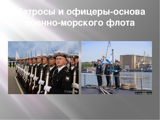 Тема : «Защитники Отечества».