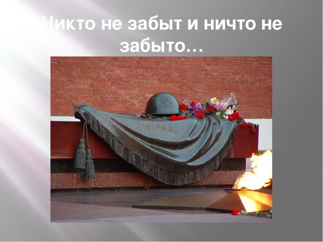 Тема : «Защитники Отечества».