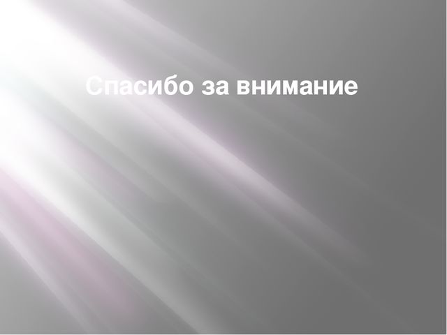 Тема : «Защитники Отечества».