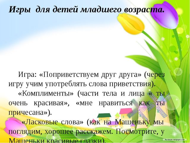 Лексические игры и упражнения