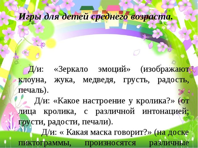 Лексические игры и упражнения