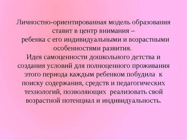 «Портфолио – как средство индивидуализации воспитанника»
