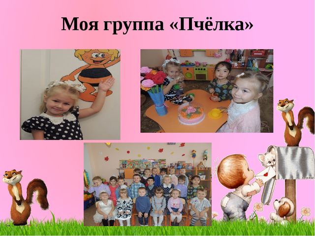 «Портфолио – как средство индивидуализации воспитанника»