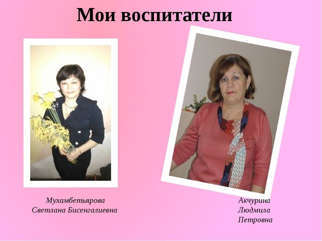 «Портфолио – как средство индивидуализации воспитанника»