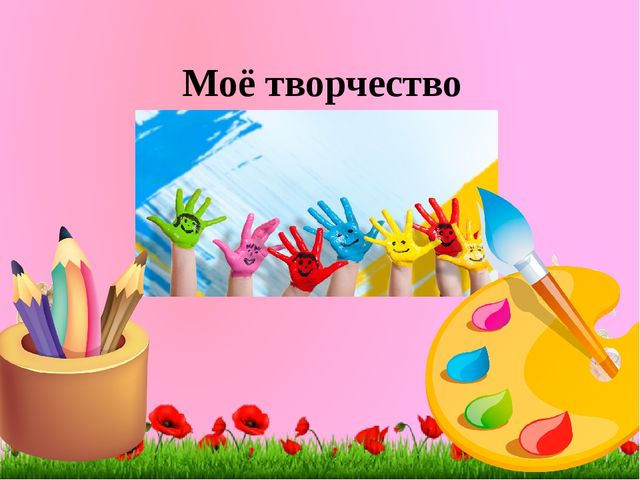 «Портфолио – как средство индивидуализации воспитанника»