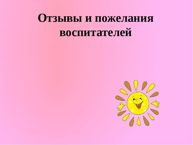 «Портфолио – как средство индивидуализации воспитанника»