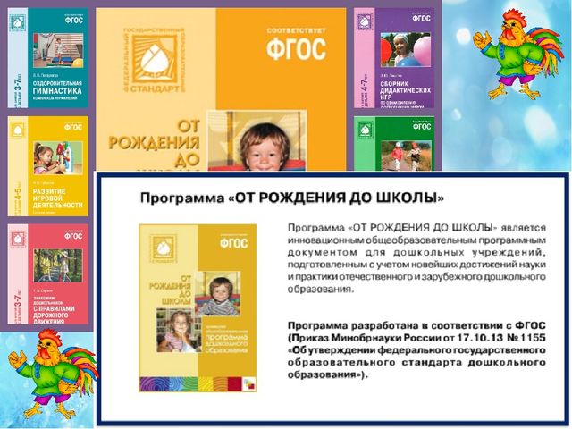 Презентация по теме: "Взаимодействие детского сада и семьи - необходимое условие полноценного развития детей".