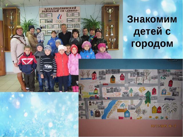Презентация по теме: "Взаимодействие детского сада и семьи - необходимое условие полноценного развития детей".