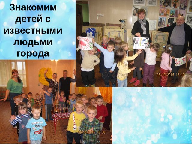 Презентация по теме: "Взаимодействие детского сада и семьи - необходимое условие полноценного развития детей".