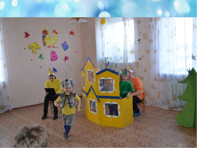 Презентация по теме: "Взаимодействие детского сада и семьи - необходимое условие полноценного развития детей".