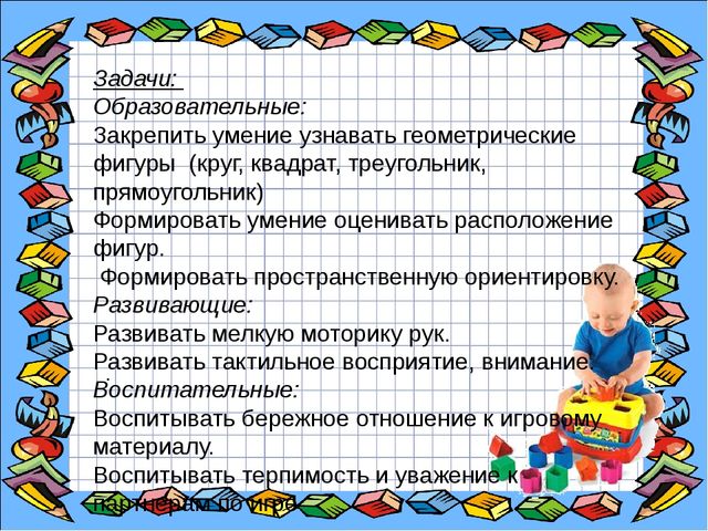 Игровое пособие для детей среднего возраста по ФЭМП "Построим дом"