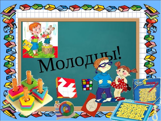 Игровое пособие для детей среднего возраста по ФЭМП "Построим дом"