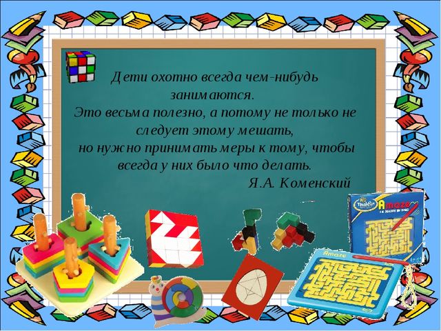 Игровое пособие для детей среднего возраста по ФЭМП "Построим дом"