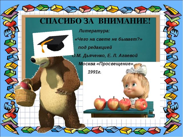 Игровое пособие для детей среднего возраста по ФЭМП "Построим дом"