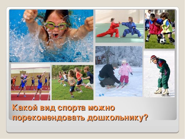 Презентация "Физкультура и семейное воспитание"