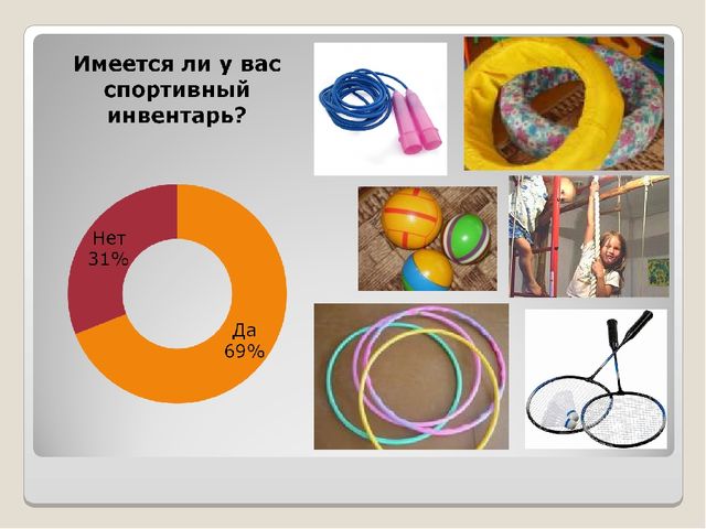 Презентация "Физкультура и семейное воспитание"