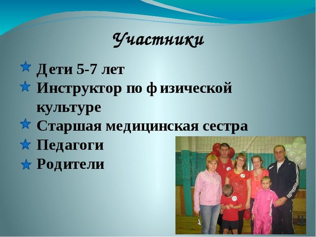 Презентация "Школа юных чемпионов"