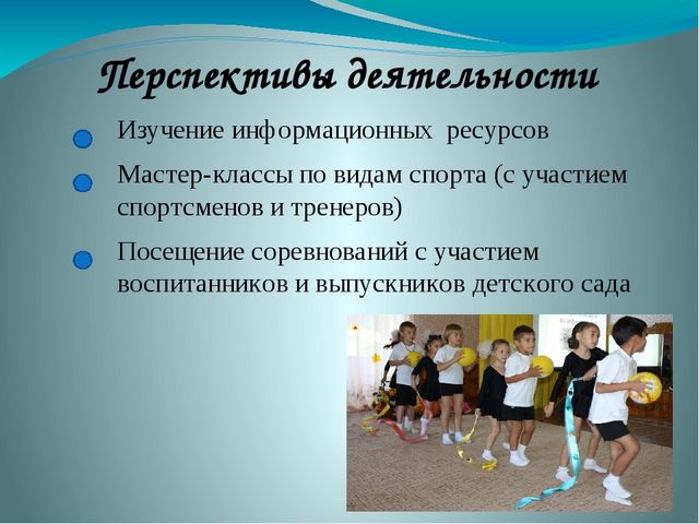 Презентация "Школа юных чемпионов"