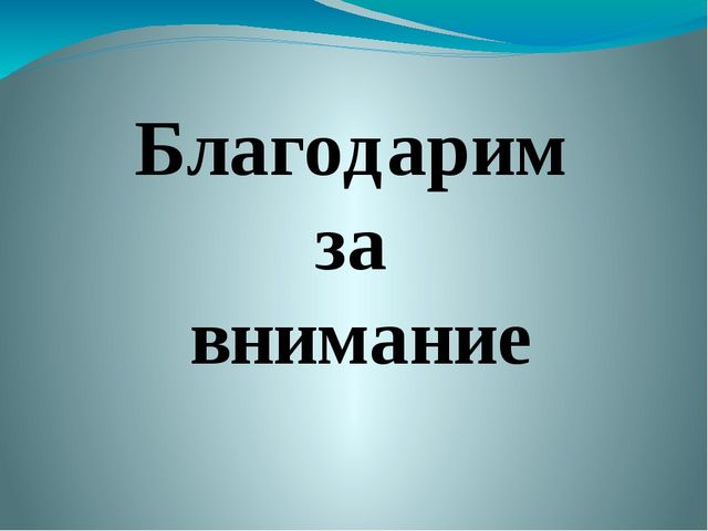 Презентация "Школа юных чемпионов"