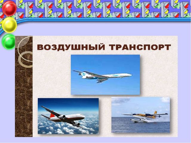 Презентация по правилам дорожного движения