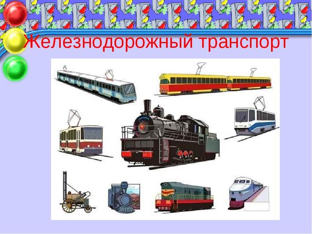Презентация по правилам дорожного движения