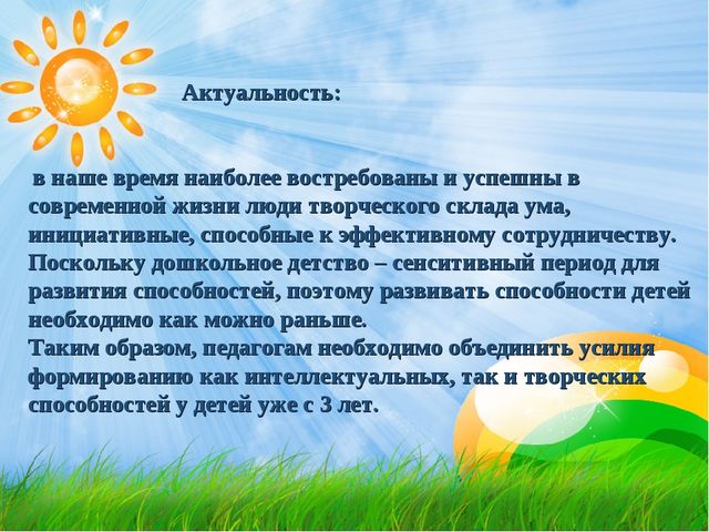 Презентация на тему: "Использование в игровой деятельности технологии Д.Кюизенера "