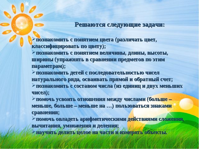 Презентация на тему: "Использование в игровой деятельности технологии Д.Кюизенера "