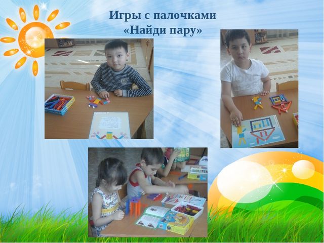 Презентация на тему: "Использование в игровой деятельности технологии Д.Кюизенера "