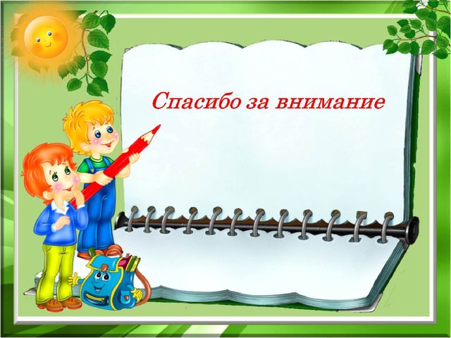 Презентация на тему: "Использование в игровой деятельности технологии Д.Кюизенера "