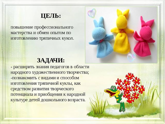 Презентация "Зайчик на пальчик"