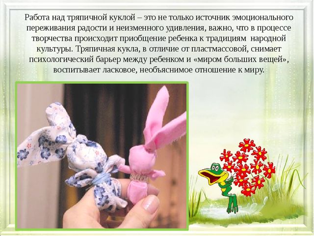 Презентация "Зайчик на пальчик"
