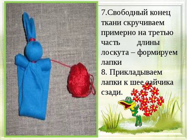 Презентация "Зайчик на пальчик"