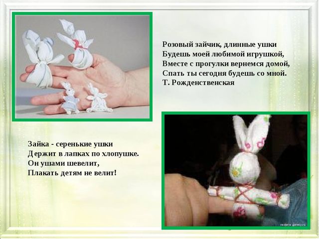 Презентация "Зайчик на пальчик"