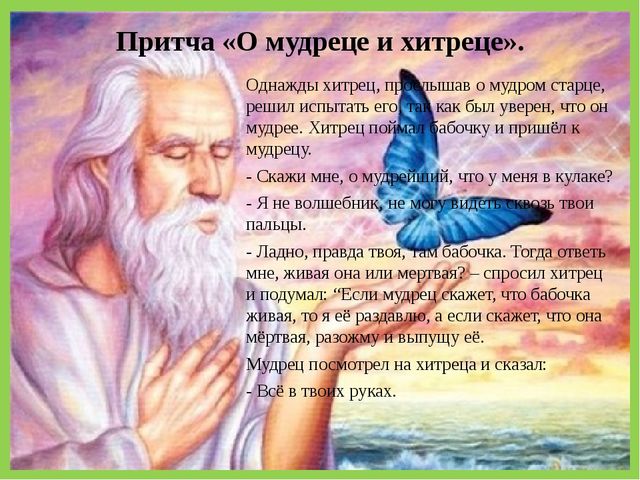 Презентация "Зайчик на пальчик"