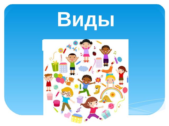 Презентация на тему"Виды игрушек"