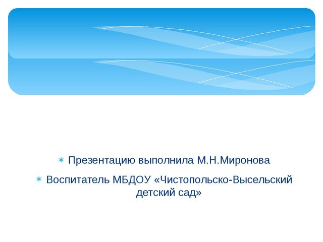 Презентация на тему"Виды игрушек"